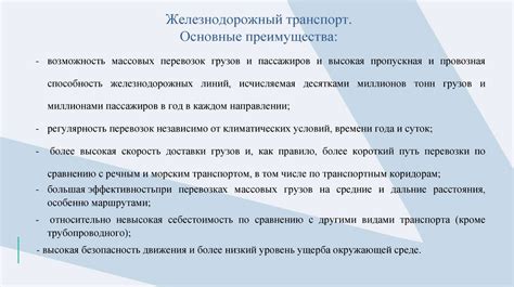Адаптация ротондной схемы для разных видов транспорта