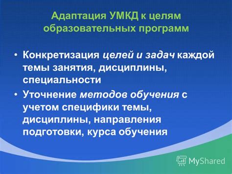 Адаптация тренировок к целям и уровню подготовки клиента