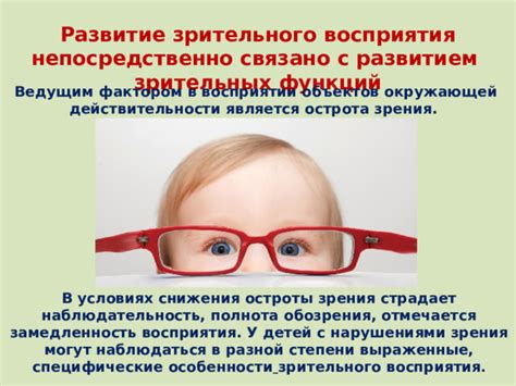 Адаптивные упражнения: эффективный подход к восстановлению зрительных функций детей
