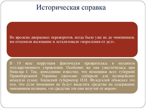 Административная и уголовная ответственность за незаконные практики в борьбе с коррупцией