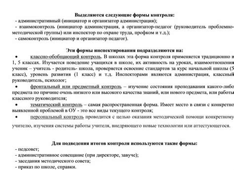 Административный руководитель и организатор