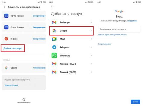 Аккаунт Google: основа синхронизации