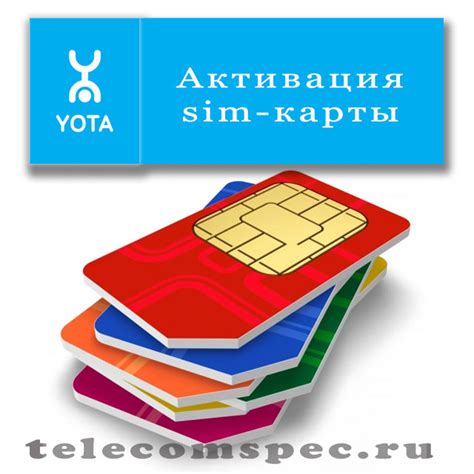 Активация виртуальной SIM-карты на вашем устройстве