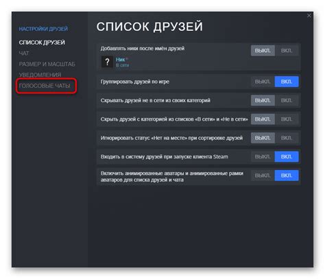 Активация внутриигрового голосового общения в Counter-Strike: Global Offensive