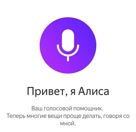 Активация голосового помощника на смартфоне от компании с битвой фруктов