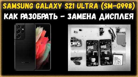Активация дисплея на смартфоне Samsung S21 без физических кнопок