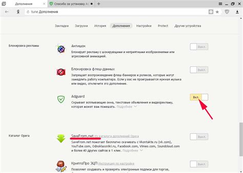 Активация загруженного дополнения в Яндекс Браузере