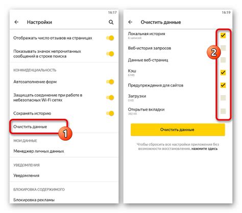 Активация защиты данных в Яндекс Браузере на мобильном устройстве