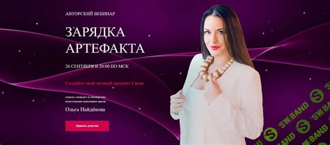 Активация и зарядка обновленного лунного артефакта