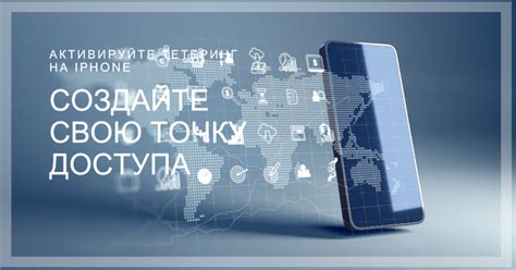 Активация и настройка услуги: шаги к комфортному пребыванию на волнах "Моя Земля"