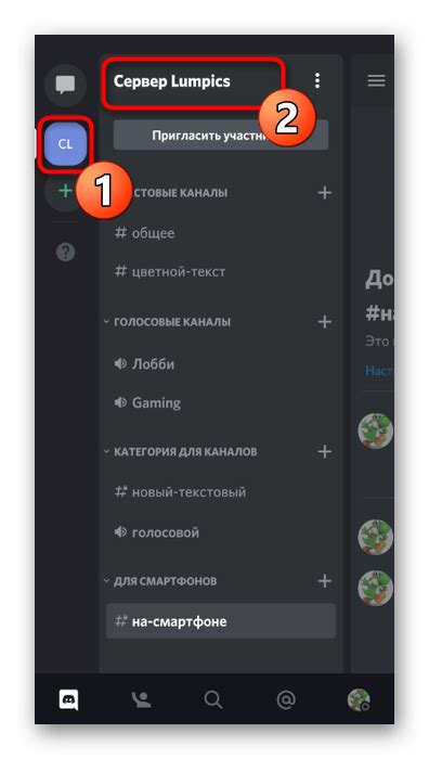 Активация камеры в приложении Discord