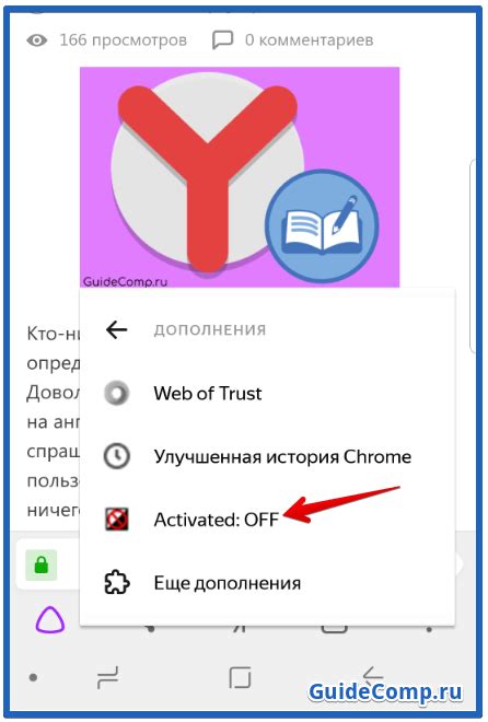 Активация режима "ночной гармонии" в Яндекс Плеере