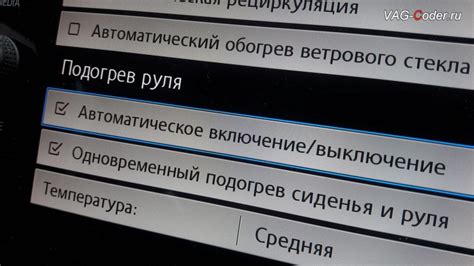 Активация режима автоматического включения