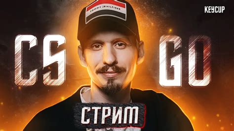 Активация режима демонстрации в CS GO через FastCup