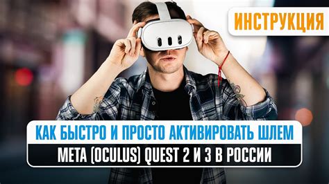 Активация режима отделения от реальности