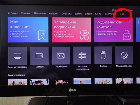 Активация услуг и настройка доступных каналов Ростелеком