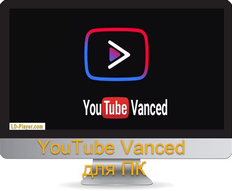 Активация функции "коротких видео" на YouTube Vanced
