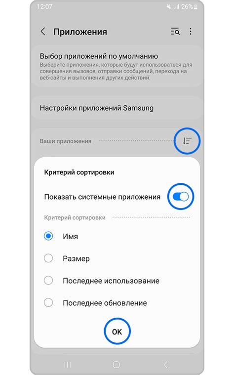 Активация функции «Отображение номера вызывающего абонента» на смартфоне Samsung