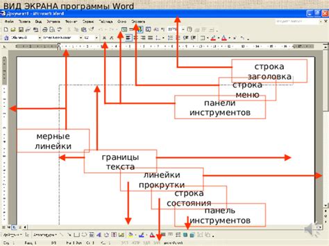 Активация функции линейки в последней версии программы для обработки текста