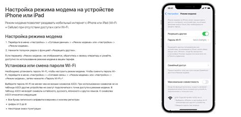 Активация функции раздачи интернета на iPhone 14 Plus