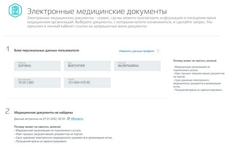 Активация электронной медицинской карты на ЕМИАС