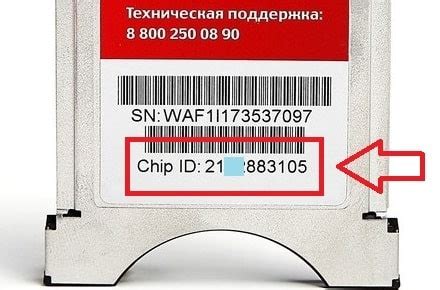Активация CAM модуля МТС через сайт оператора