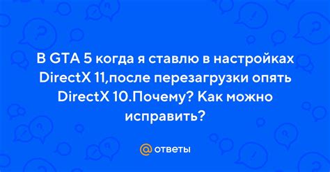 Активация DirectX 12 в настройках игры