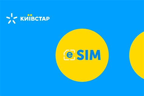 Активация eSIM на iPhone: шаг за шагом