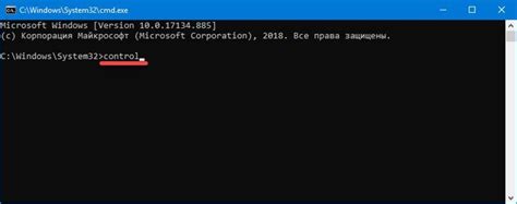 Активируйте командную панель