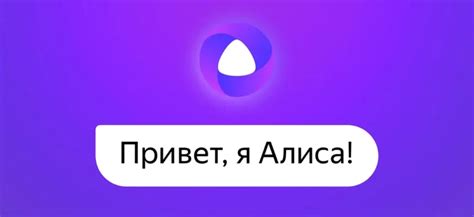 Активируйте функцию Голосовой Ассистент
