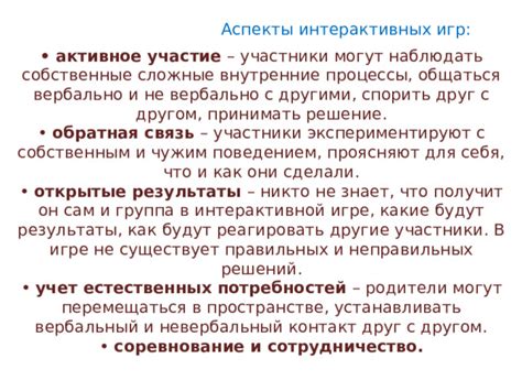 Активное восприятие и понимание потребностей: как наладить глубокую связь с ребенком