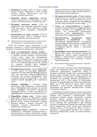 Активное использование уязвимостей противников: как определить и противостоять сопернику