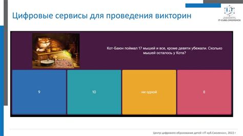 Активное применение современных инноваций и сервисов