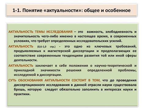Актуальность исследования Григоровичем схожных событий