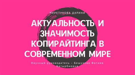 Актуальность и значимость "Ревизора" в современном мире