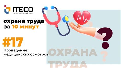 Актуальные рекомендации по проведению медицинских процедур во время праздников