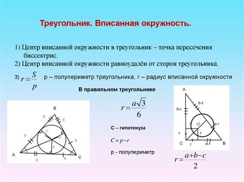 Алгебраический подход к доказательству вписанности треугольника в окружность