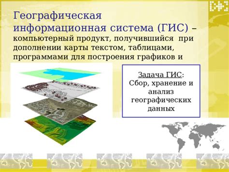 Алгоритмы обработки данных для построения географической карты