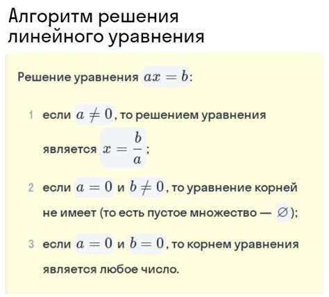 Алгоритм решения уравнений в 7 классе: последовательность действий