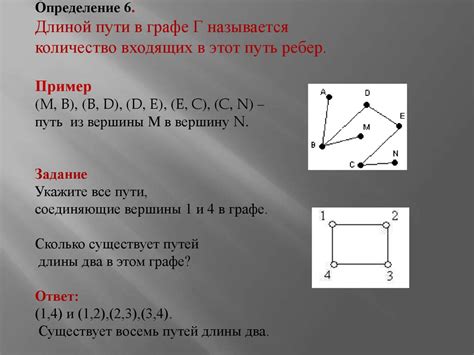 Алгоритм формирования эйлерового маршрута в графе