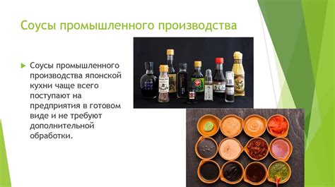 Альтернативные варианты соусов для разнообразия вкусовых ощущений