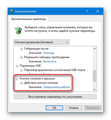 Альтернативные методы активации системы Lenovo без использования кнопки питания