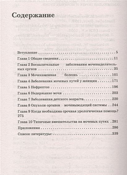 Альтернативные методы борьбы с проблемами мочевых органов: взгляд за пределами стандартного лечения