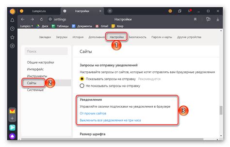 Альтернативные методы обеспечения безопасного отключения уведомлений в браузере