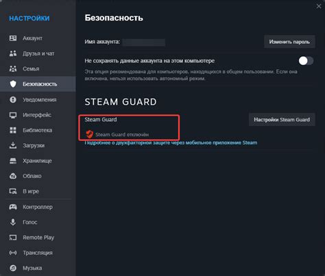 Альтернативные методы обеспечения безопасности аккаунта вместо использования Steam Guard