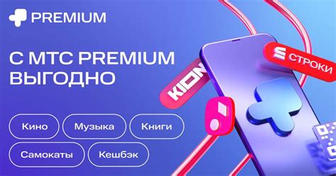 Альтернативные методы прекращения услуги Кион МТС Премиум