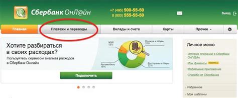 Альтернативные методы связи с поддержкой Сбербанка