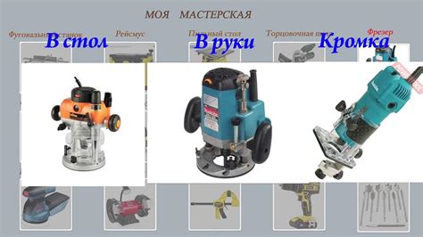 Альтернативные методы формирования пазов без применения фрезера