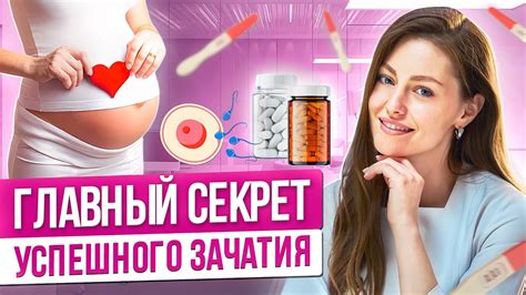 Альтернативные подходы к обеспечению успешного зачатия мужского потомства