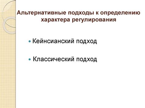 Альтернативные подходы к определению местонахождения ребенка после расставания родителей